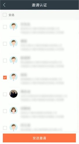 在獵聘里如何邀請同事認(rèn)證?邀請同事認(rèn)證的方法介紹