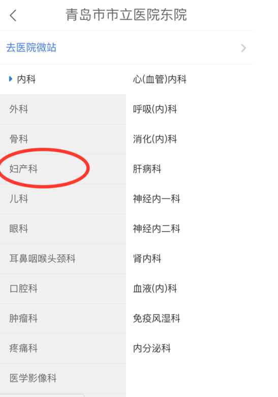 微醫(yī)里怎么預約掛號？預約掛號的流程說明