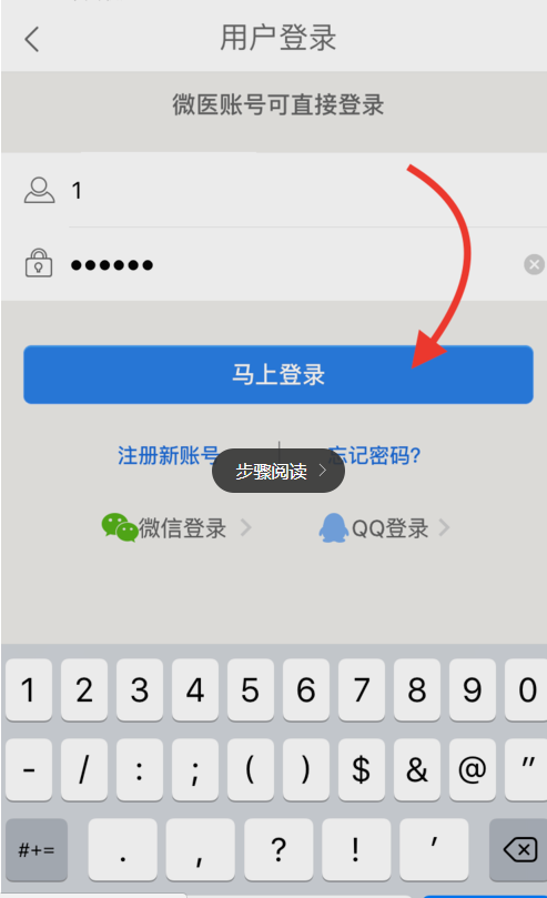 微醫(yī)里怎么預約掛號？預約掛號的流程說明