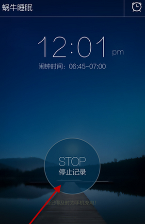 蝸牛睡眠怎么使用？蝸牛睡眠使用方法介紹