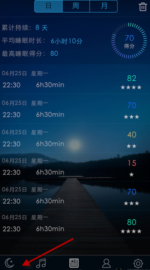 蝸牛睡眠怎么使用？蝸牛睡眠使用方法介紹