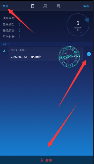 蝸牛睡眠怎么清空記錄？蝸牛睡眠清空記錄的方法說明