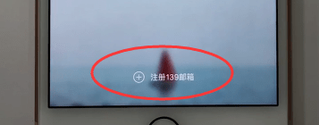 139郵箱如何進(jìn)行開通?139油箱開通方法介紹