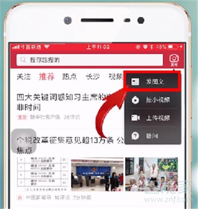 今日頭條怎么發(fā)文章