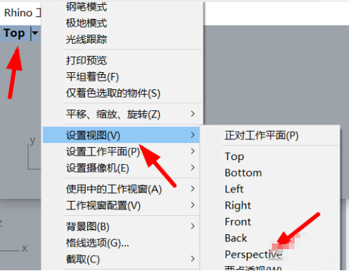 Rhino浮動工作視窗設(shè)置步驟介紹
