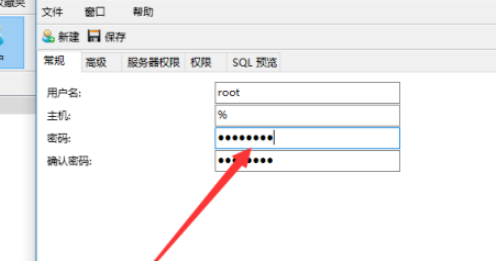 mysql更改用戶(hù)密碼方法介紹