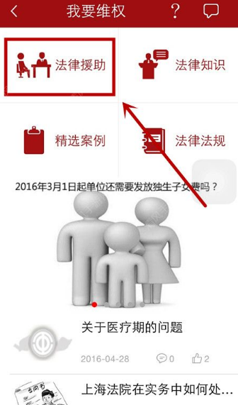 在申工社里怎么申請維權？申請維權的方法介紹