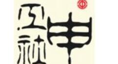 在申工社里怎么申請維權？申請維權的方法介紹