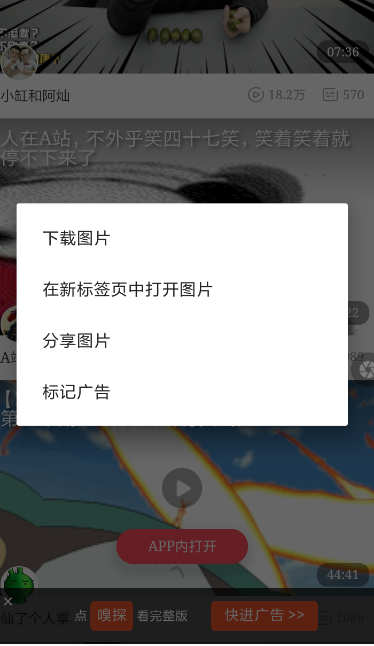 在歡歡瀏覽器中如何設置屏蔽廣告？屏蔽廣告設置技巧分享