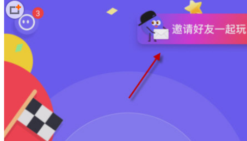 同桌游戲怎么邀請好友？邀請好友的步驟