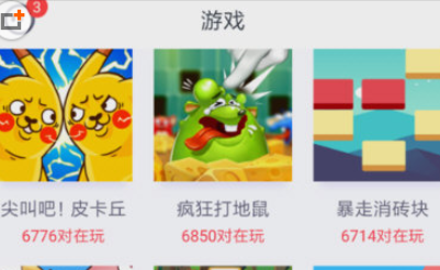 同桌游戲怎么邀請好友？邀請好友的步驟