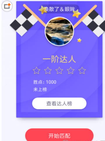 同桌游戲怎么邀請好友？邀請好友的步驟