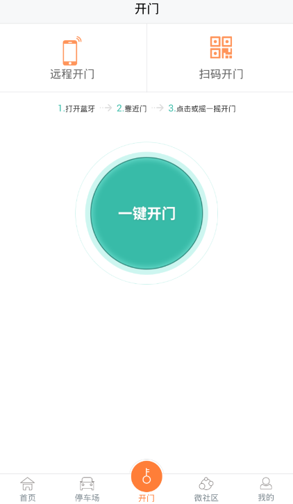 捷生活怎么設置使用門禁功能？設置使用門禁功能的方法說明