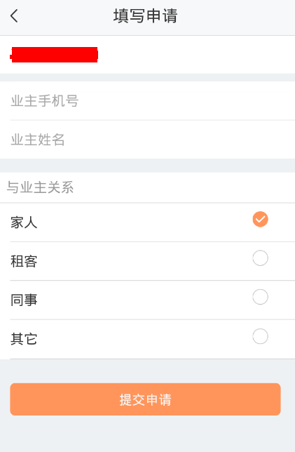 捷生活怎么設置使用門禁功能？設置使用門禁功能的方法說明