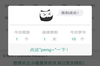 墨墨背單詞怎么提升單詞上限？提升單詞上限的方法說(shuō)明