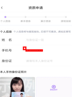 黑豬電競怎么申請陪玩？申請陪玩技巧說明