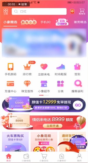 小象優品怎么開通顏值卡？顏值卡開通方法介紹