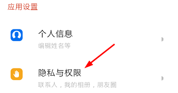 探探如何設(shè)置顯示共同手機(jī)聯(lián)系人？共同手機(jī)聯(lián)系人設(shè)置方法介紹