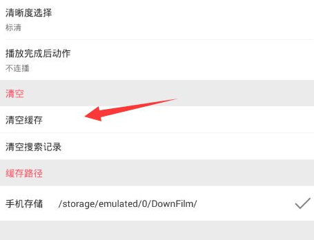 新世界動漫怎么清空緩存？清空緩存的方法介紹