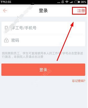 工商微校怎么注冊賬號？注冊賬號的方法說明