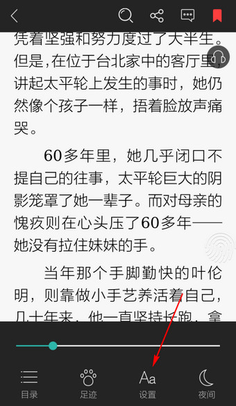 讀書巴士怎么調(diào)整字體大??？調(diào)整字體大小的方法說明