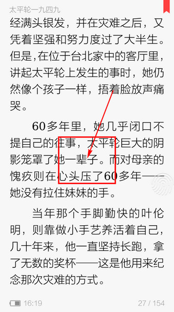 讀書巴士怎么調(diào)整字體大小？調(diào)整字體大小的方法說明