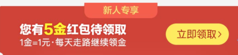 怎么使用平安好醫生走路賺收益？走路賺收益的方法介紹