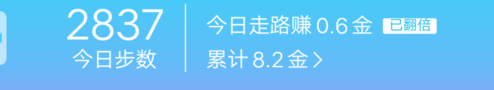 怎么使用平安好醫生走路賺收益？走路賺收益的方法介紹