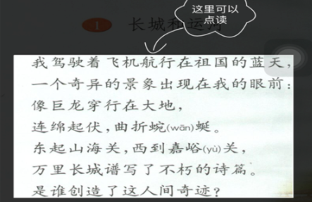 納米盒怎么聽語文課文？語文課文收聽步驟說明