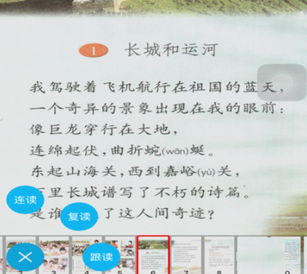 納米盒怎么聽語文課文？語文課文收聽步驟說明