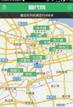 怎么使用愛代駕叫代駕?叫代駕的步驟分享