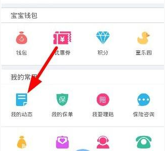 在孩子王里怎么進行發帖?孩子王發帖步驟分享