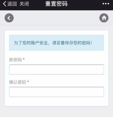 零購怎么更改密碼？更改密碼的步驟介紹