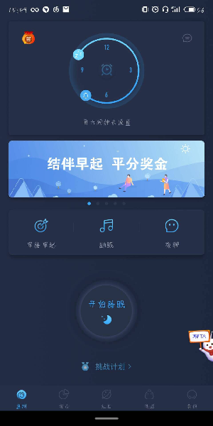 蝸牛睡眠出現閃退是什么原因？閃退的解決方法說明