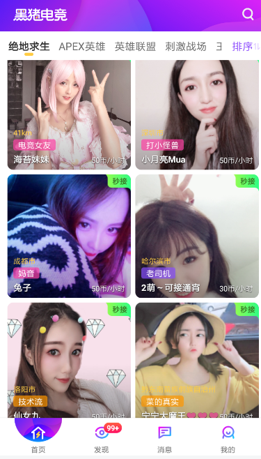 黑豬電競怎么提現(xiàn)？黑豬電競提現(xiàn)方法說明