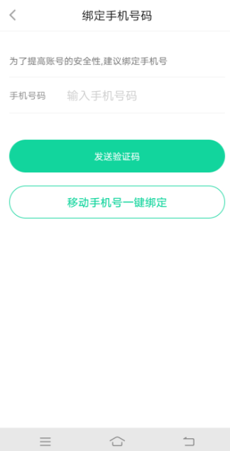 悅動圈如何綁定手機號？綁定手機號步驟分享