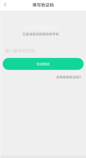 悅動圈如何綁定手機號？綁定手機號步驟分享