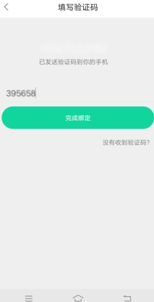 悅動圈如何綁定手機號？綁定手機號步驟分享
