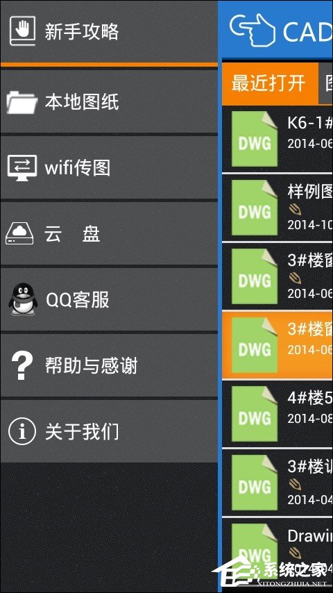 CAD手機看圖軟件“CAD快速看圖”怎么使用？