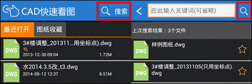 CAD手機看圖軟件“CAD快速看圖”怎么使用？