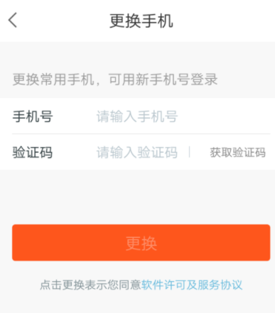 平安好醫生怎么換手機號？更換手機號的方法介紹