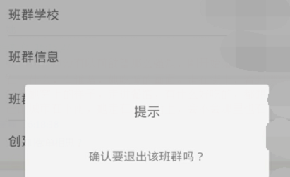 作業(yè)盒子怎么退出班級(jí)?推出班級(jí)步驟介紹
