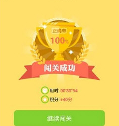 如何在速算盒子里闖關(guān)?具體闖關(guān)方法分享