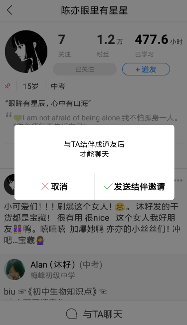 Timing怎么發送私信？發送私信的方法說明