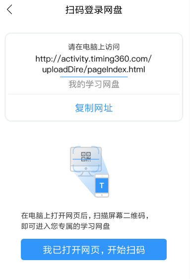 Timing網(wǎng)盤怎么上傳文件？上傳文件的步驟分享
