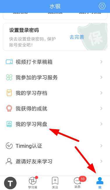 Timing網(wǎng)盤怎么上傳文件？上傳文件的步驟分享