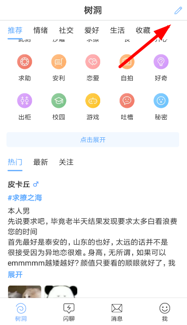一罐發(fā)起投票怎么使用?具體使用步驟說明