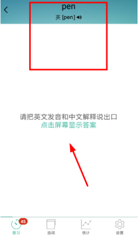 墨墨背單詞中如何將單詞刪除？刪除單詞的步驟說明