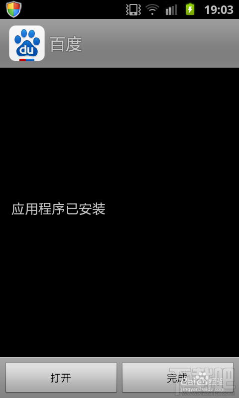 手機(jī)百度怎么安裝