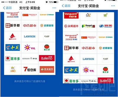 支付寶獎勵金活動什么時候結束？